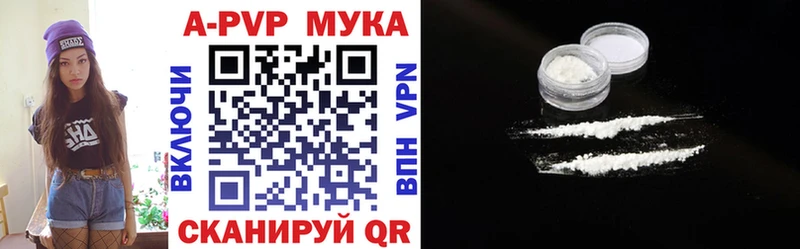 A-PVP СК КРИС  дарнет шоп  Устюжна 