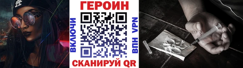 даркнет официальный сайт  hydra онион  Устюжна  Героин VHQ 