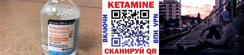 Кетамин VHQ  Устюжна 