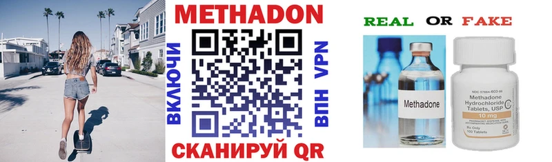 Метадон methadone  наркотики  Устюжна 